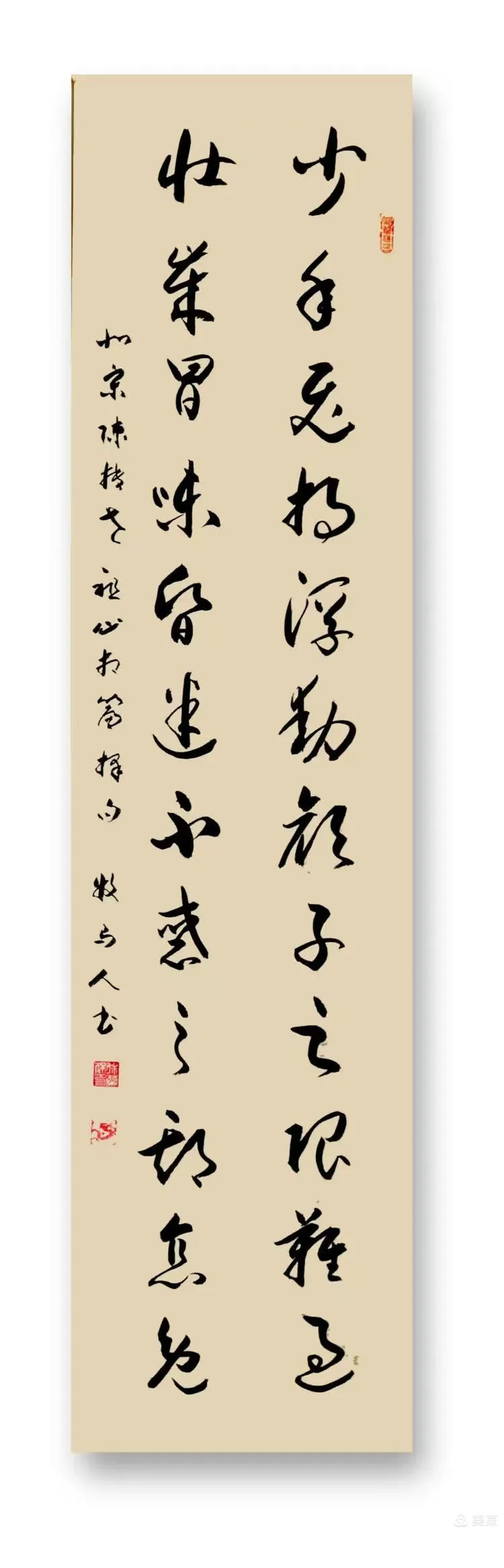 北宋陈抟老祖《心相篇》